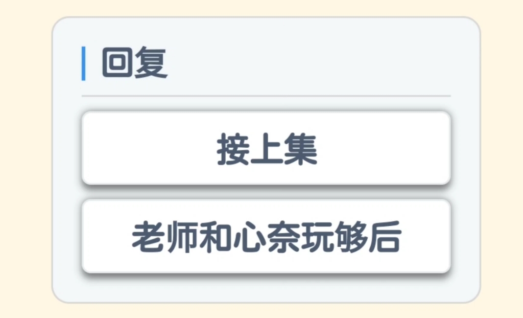 心奈在夏莱休息了一晚上,第二天被优香查账单哔哩哔哩bilibili