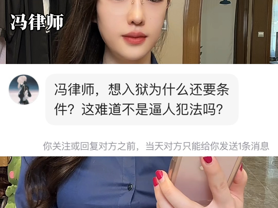 想入狱还要看条件?这不是逼我违法吗?哔哩哔哩bilibili