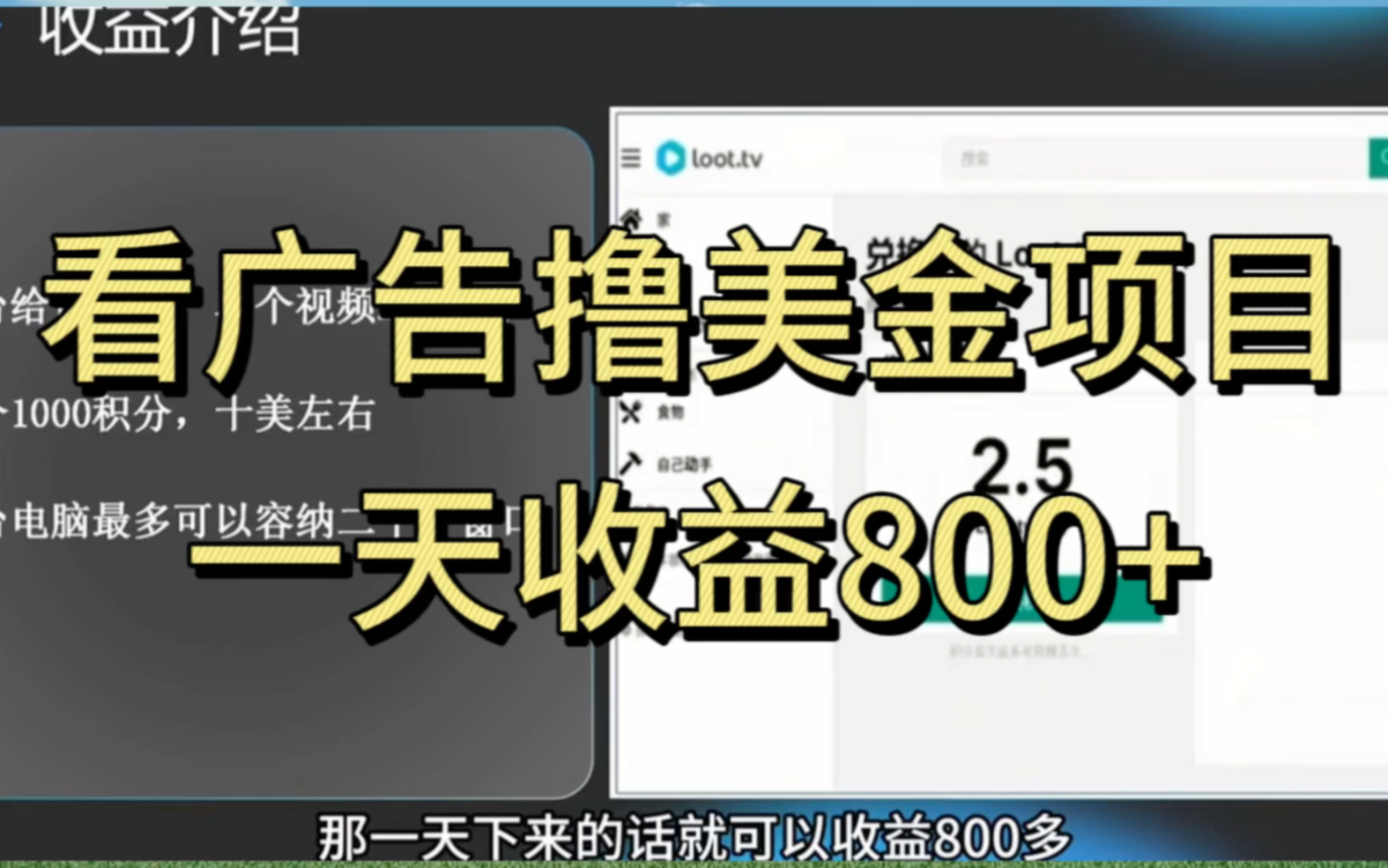 看广告挣钱一天300元下载(看广告挣钱一天300元下载安装)