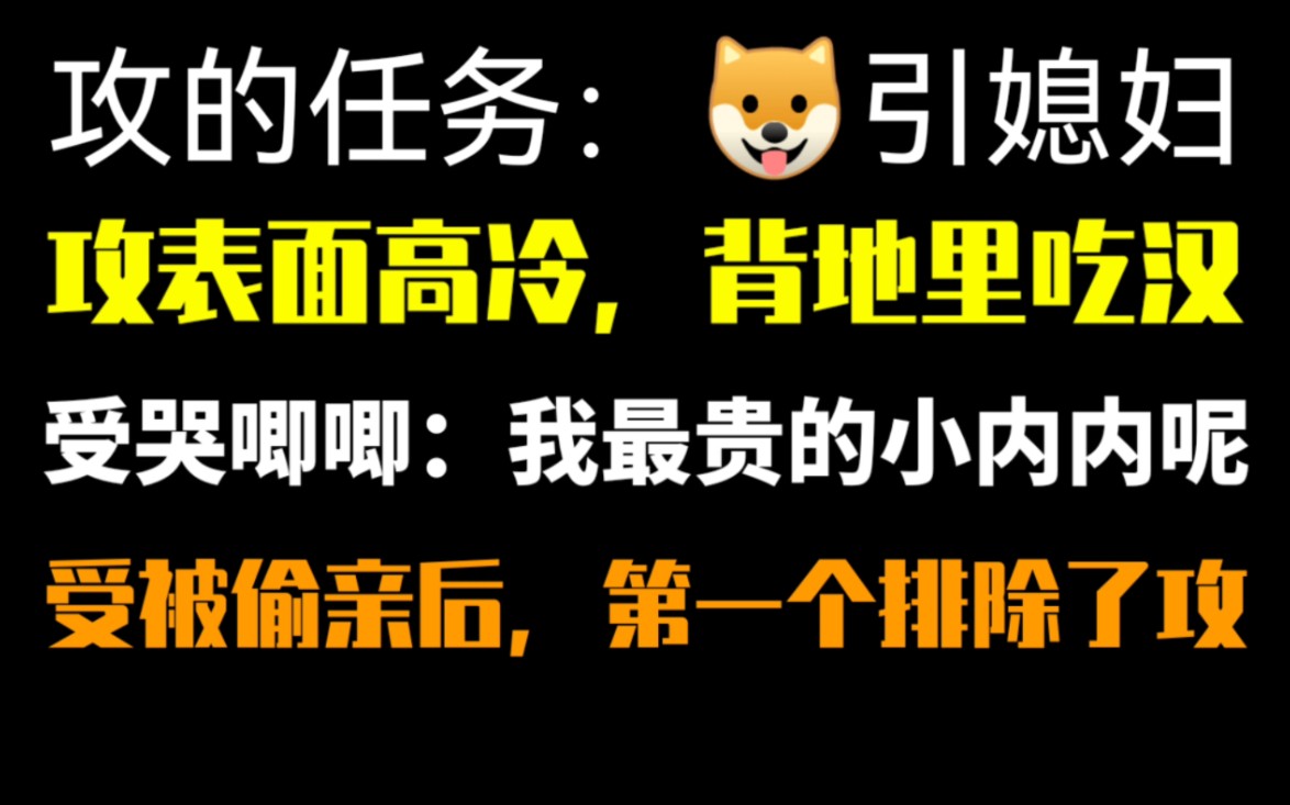 【饭饭推文】攻化身公孔雀吸引男友,失败哔哩哔哩bilibili