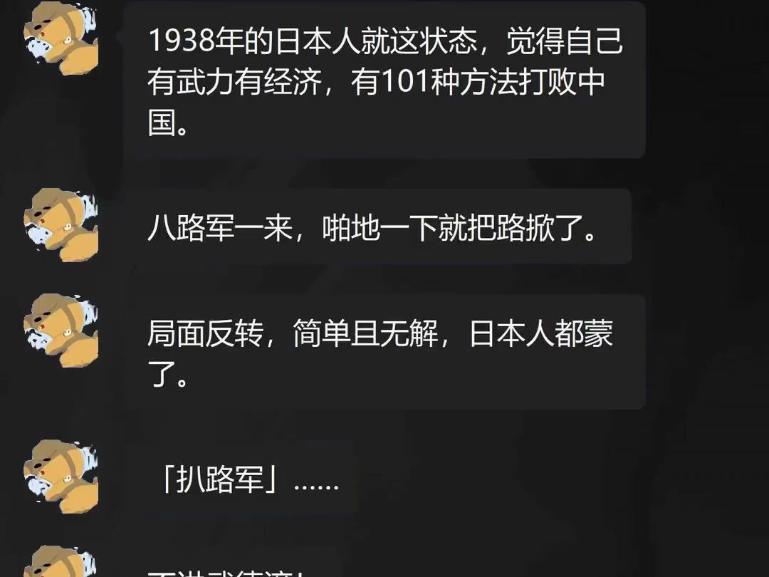 如果在二战时期中国与日本单独打,中国会胜利吗?哔哩哔哩bilibili