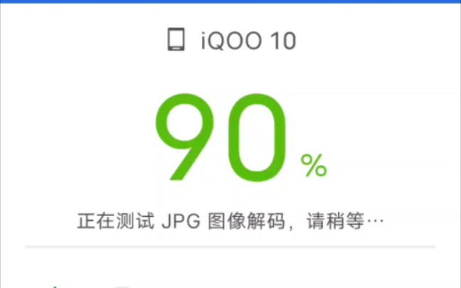 iQOO10安兔兔跑分测试(全程加速)哔哩哔哩bilibili