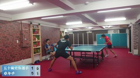 卓球 早稲田大学の五十嵐史弥選手 Vs 卓キチ 关东学生王者 哔哩哔哩 Bilibili