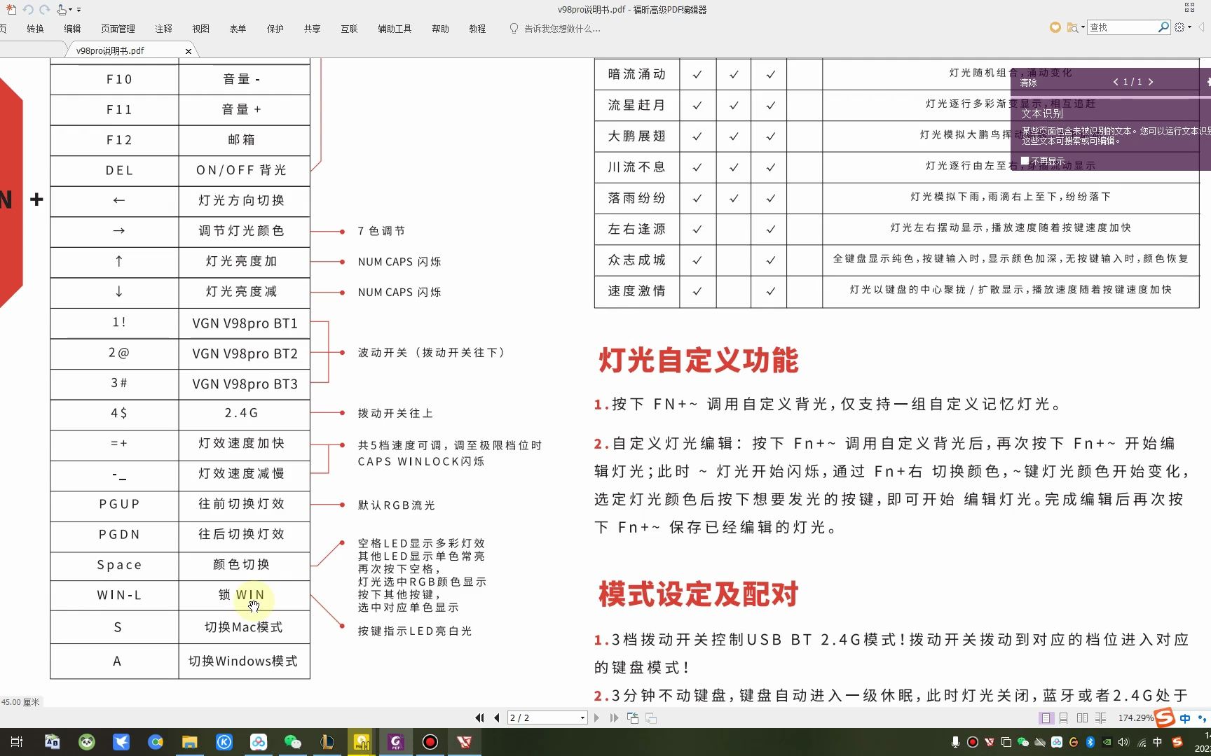 vgn98pro使用说明(关于home和end)及驱动设置