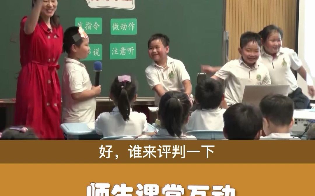 [图]小学语文一年级上册：《口语交际：我说你做》（3）