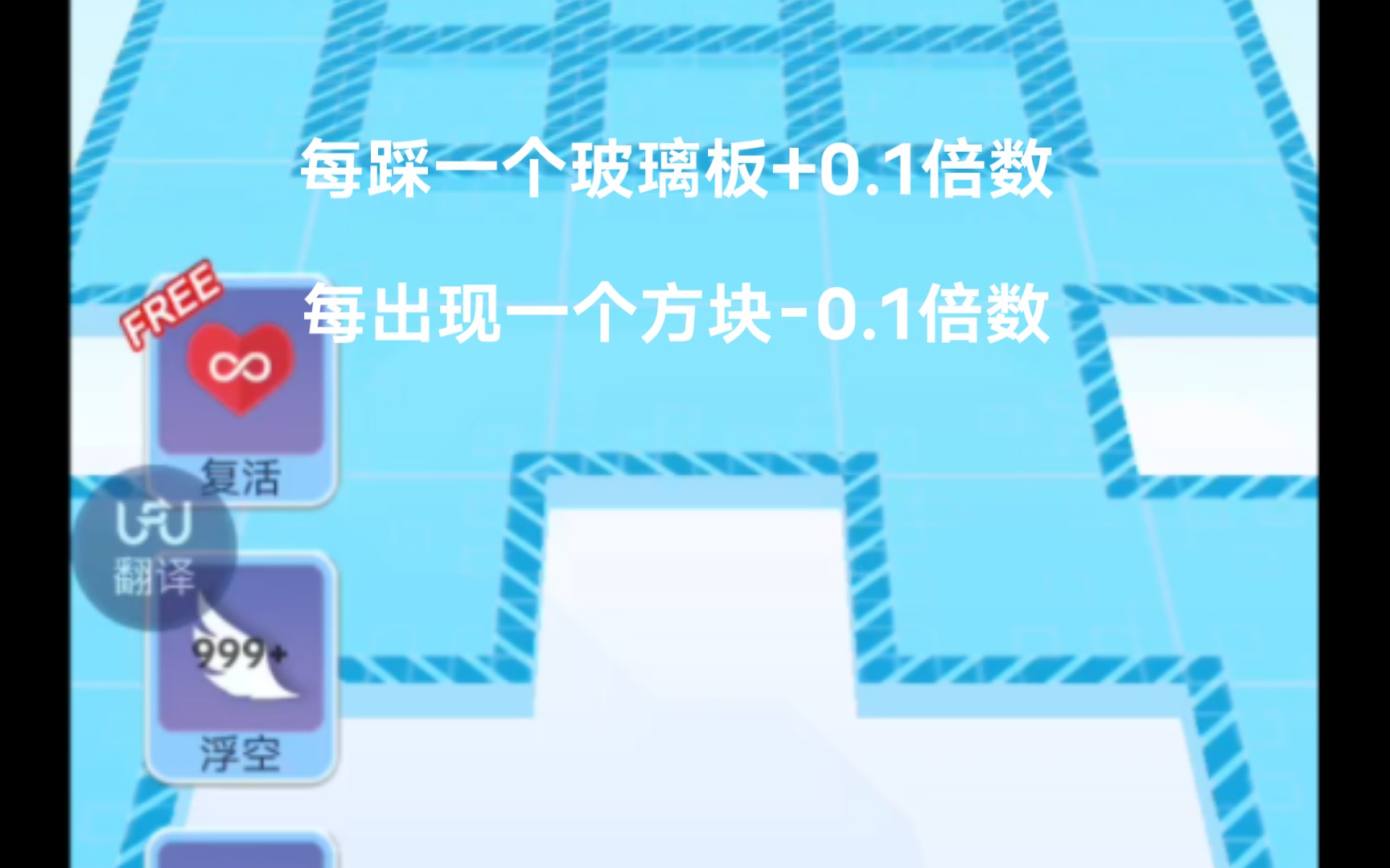 滚动的天空沙漠,但是每踩一个玻璃板+0.1倍数每出现一个方块0.1倍数单机游戏热门视频