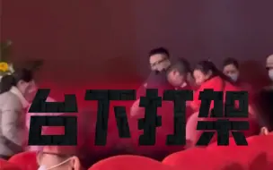 Скачать видео: 《山东省京观众打架》本场特邀尚慧敏老太太莅临指导，直呼“来着了” 哈哈哈哈笑s了 山东戏曲名家鞠小苏工作室专场汇报演出《杨门女将》20240303济南梨园大戏院