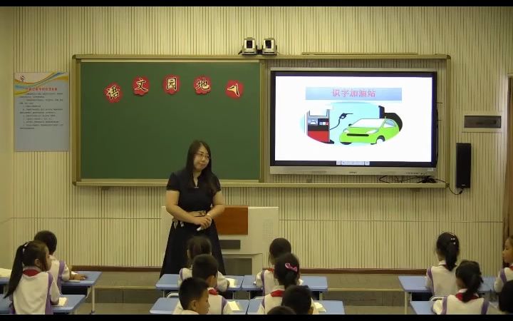 [图]二下：《语文园地八》（含课件教案） 名师优质公开课 教学实录 小学语文 部编版 人教版语文 二年级下册 2年级下册（执教：孟凡红）