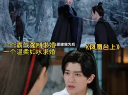 朕要你自愿嫁我为后，这整得就像剧已经在播了，好劲爆啊