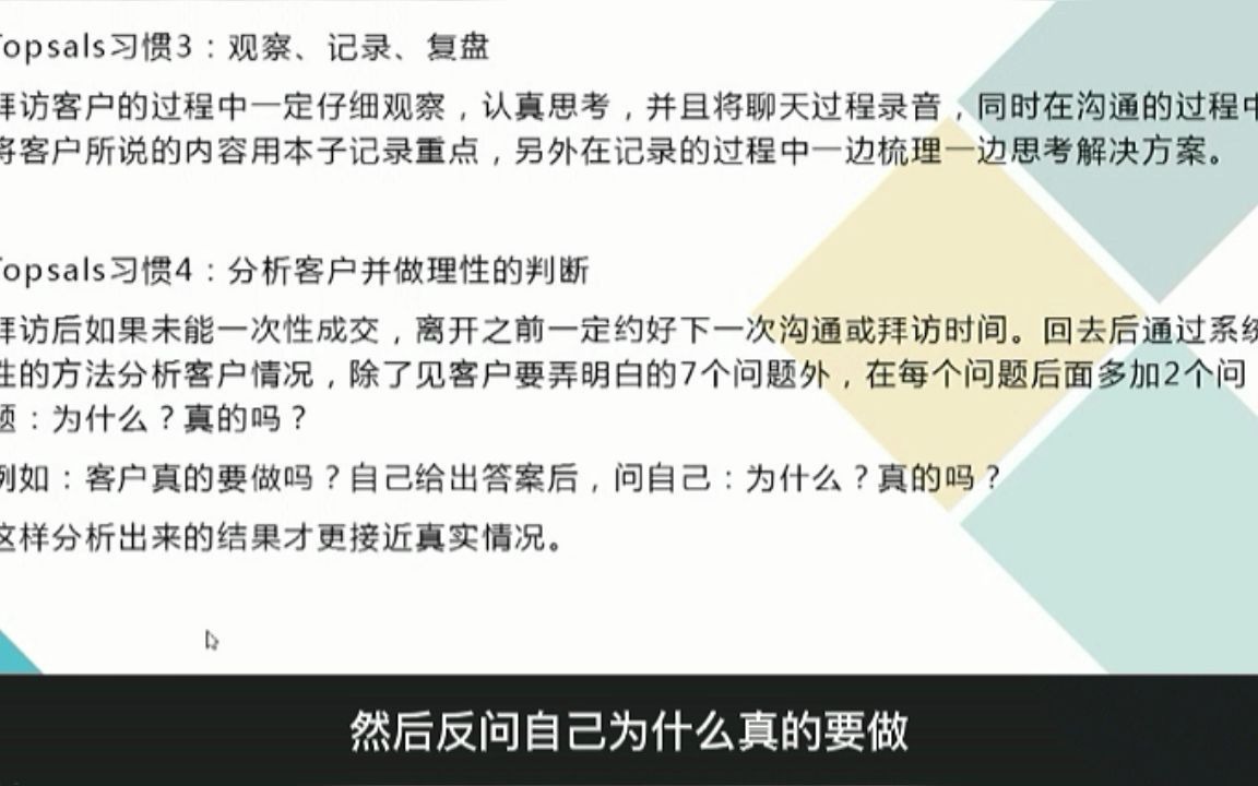 从小白到顶级销售,这6个技巧你掌握了吗?哔哩哔哩bilibili