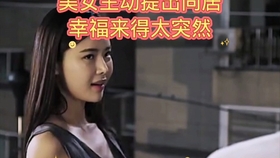 影视剪贴 姓版十七 第三集完美女主动提出同居幸福来得太突然 哔哩哔哩 つロ干杯 Bilibili