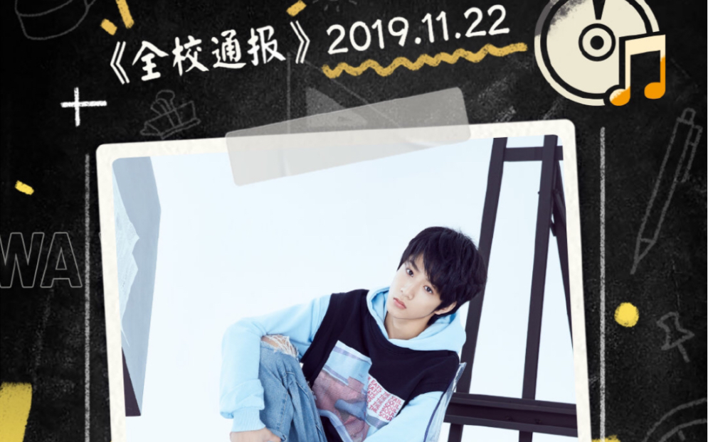 刘耀文创作的rap词之全校通报篇中日双语