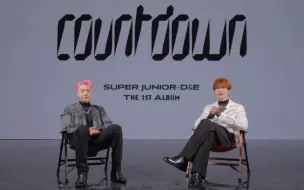 Download Video: 【银域资源】SUPER JUNIOR-D&E’s fan meeting ‘COUNTDOWN 全场