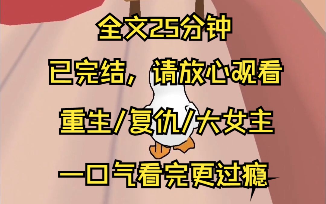 【已完结】前夫出轨 还让我净身出户 我拉扯孩子长大 攒钱给儿子买的新房 装好后儿子却把我瘫痪的前夫接回来 他让前夫住在我精心设计的主卧 还要求我跟...