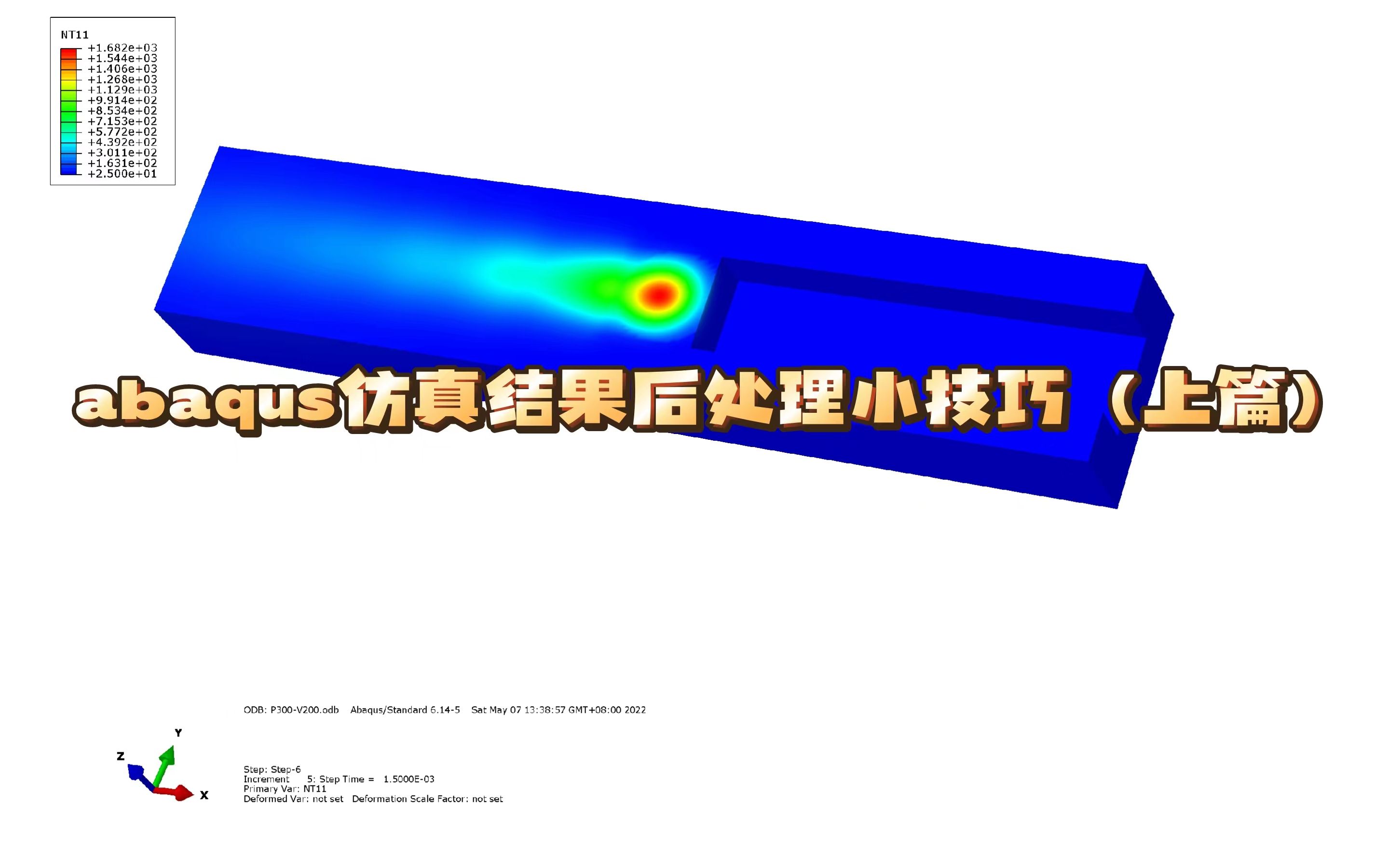 Abaqus仿真结果后处理小技巧(上篇)哔哩哔哩bilibili