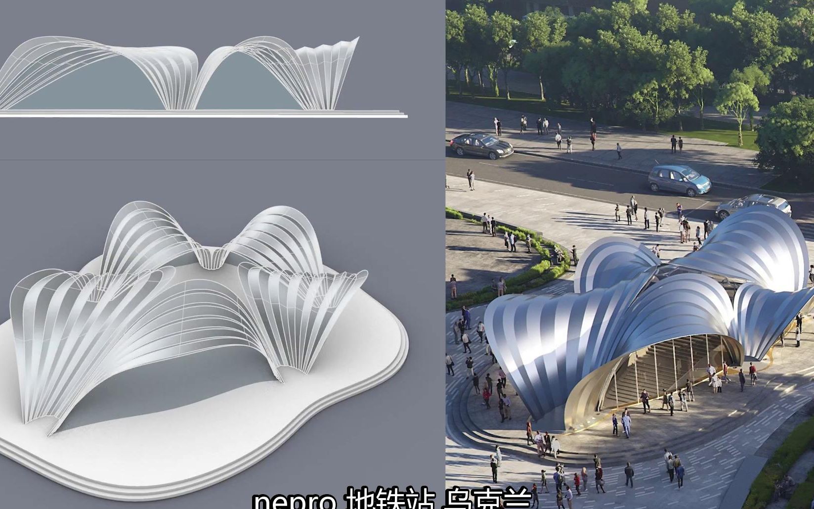 【设计师加油站】Grasshoppe参数化教程:Zaha Hadid Architects  Metro Station In Ukraine哔哩哔哩bilibili