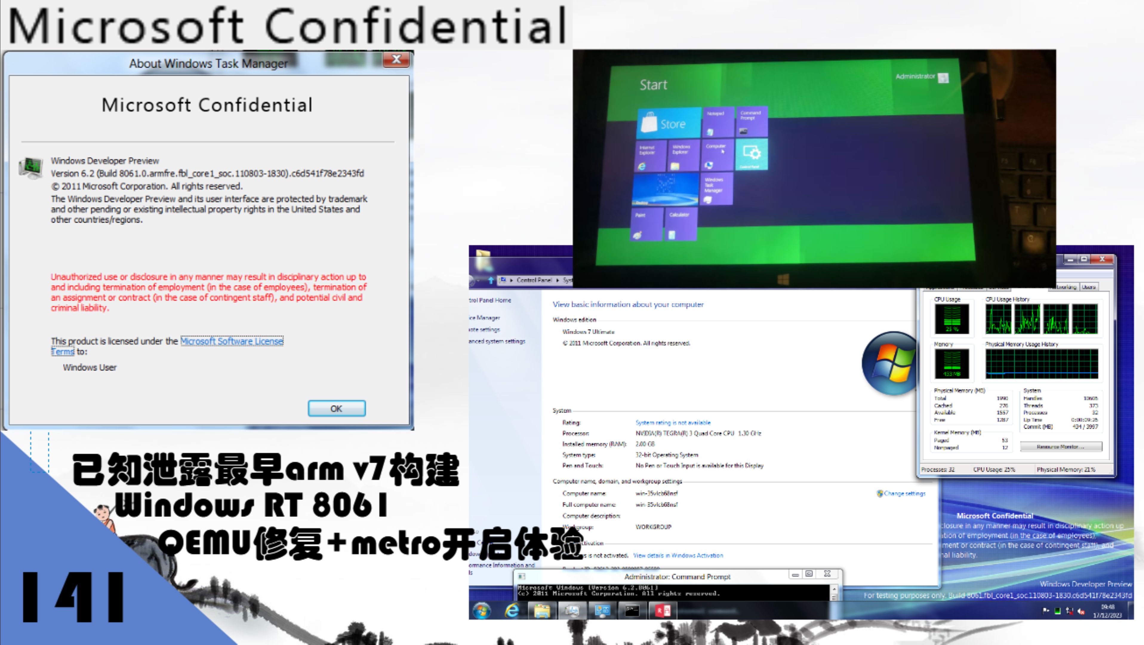 已知泄露最早的armv7构建Windows RT Build 8061 qemu修复+metro开启体验哔哩哔哩bilibili