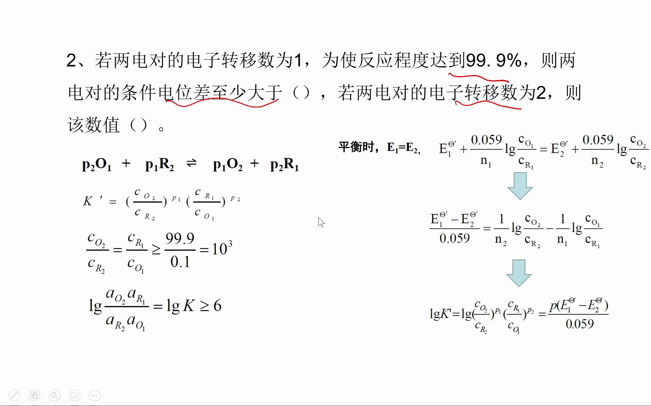 11月28日29日分析化学考研答疑哔哩哔哩bilibili