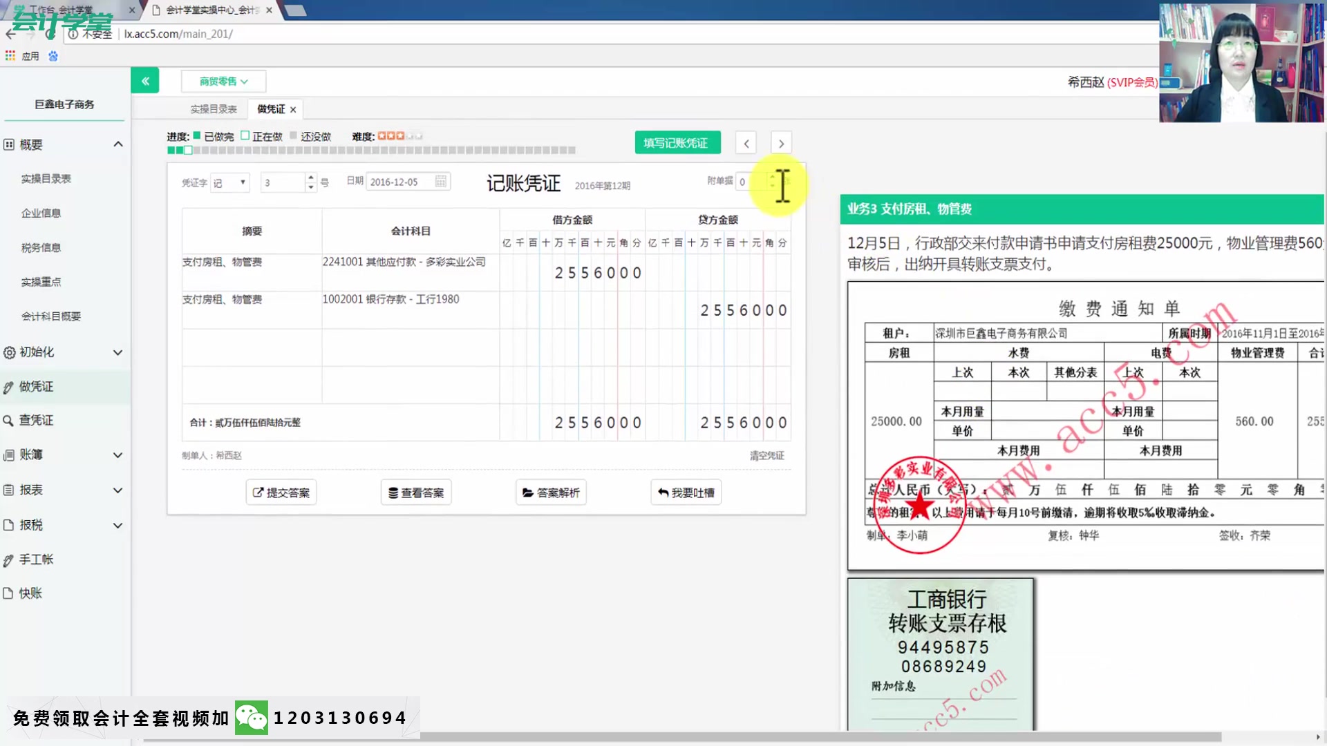 [图]会计报表编制视频_合并会计报表案例_小企业会计准则会计报表模板