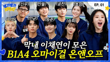 B1A4 1st Concert 「Baba B1A4 In Seoul」 BABA B1A4 | B1A4 Wiki | Fandom