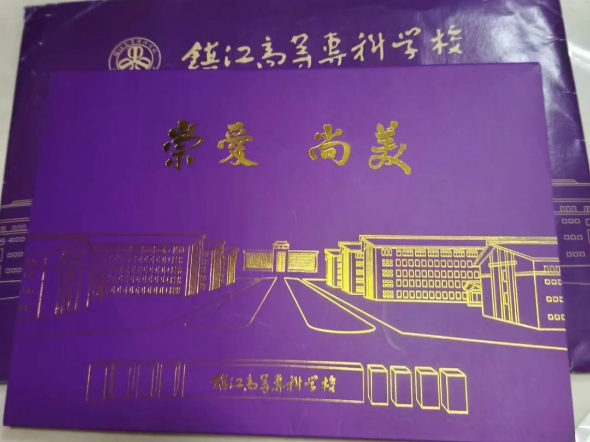 镇江市高等专科学校新校区,我是大二学前教育的学姐哦,欢迎随时咨询我哦哔哩哔哩bilibili