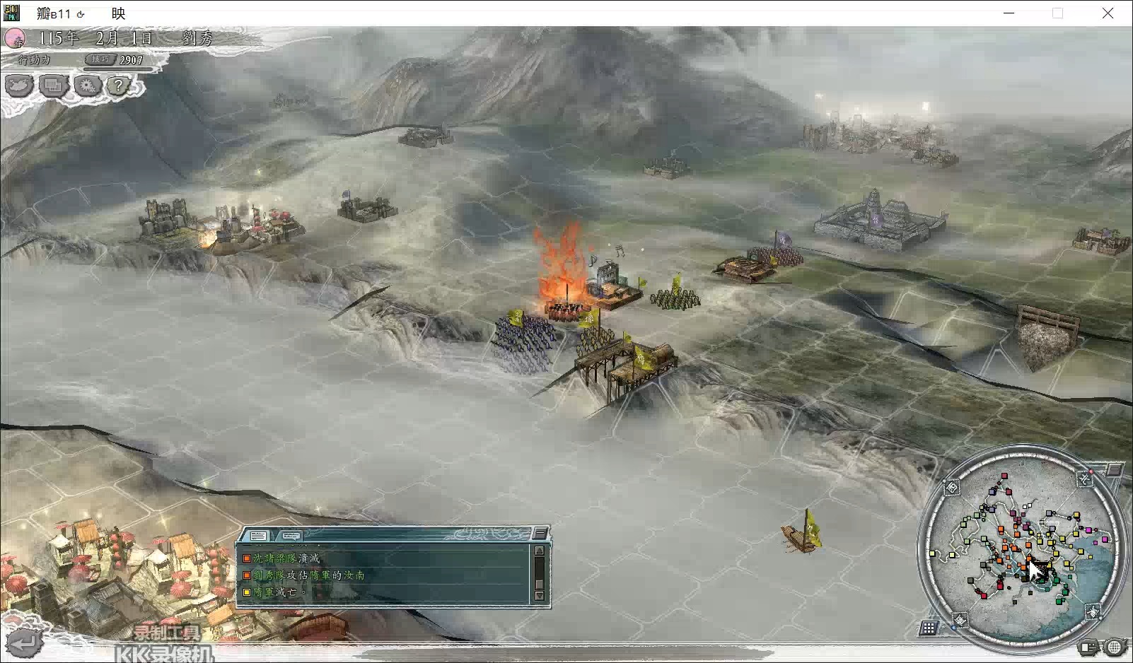 血色衣冠5.0 齐小白 1 逐鹿中原