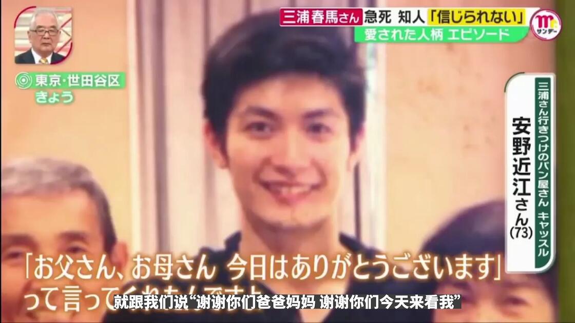 纪念三浦春马_哔哩哔哩_bilibili
