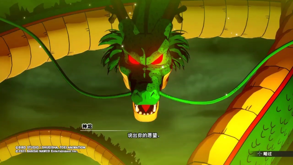 switch卡卡罗特神龙愿望