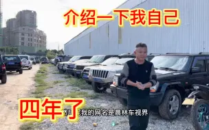 Download Video: 确切的说四年了该和大家介绍我自己了、谢谢大家一直以来的支持