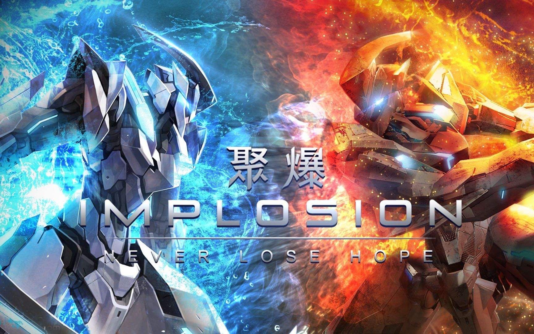 avalon聚爆implosion专家模式第一章boss战护甲无损