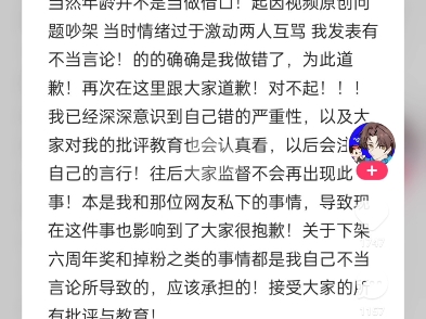 实锤陌兮辱华精日!陌兮侮辱抗日先辈必须关进监狱!全网必须封禁陌兮!陌兮道歉疑似AI生成!哔哩哔哩bilibili