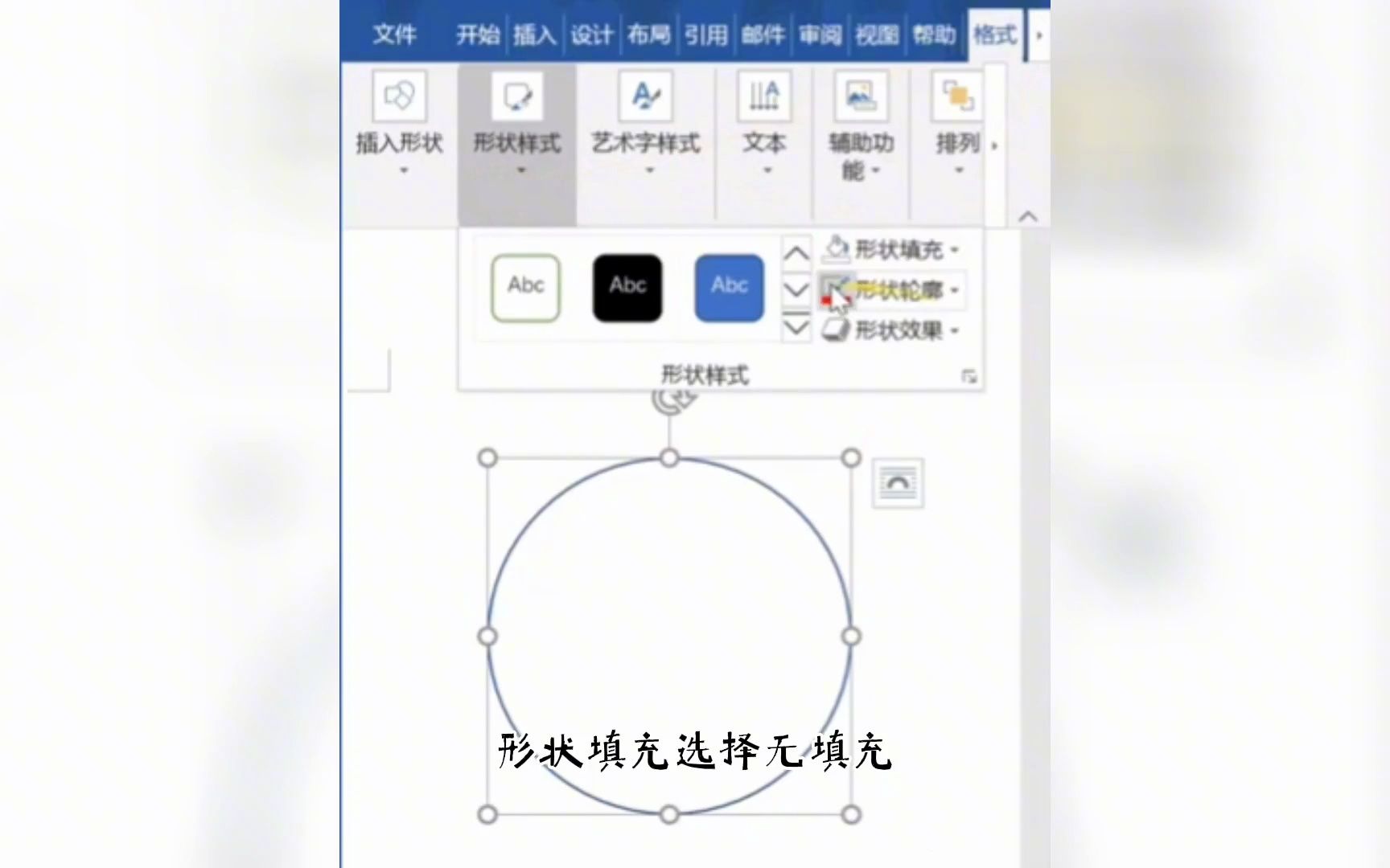 #w1ord教程如何用word文档制作公章#office办公技巧#word公章制作word公章哔哩哔哩bilibili