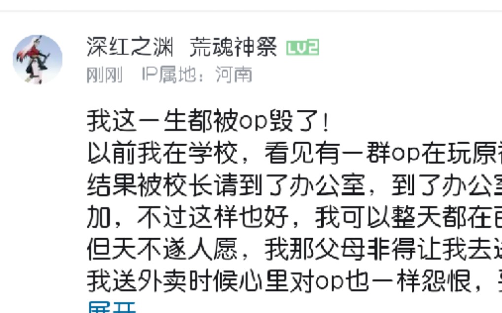 深夜原神热搜惊现刷怪笼,一秒百楼,这就是米站吗?畏惧了!(留档)手机游戏热门视频