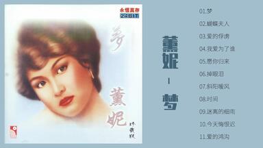 黄霑1990年专辑《笑傲江湖》（百无禁忌黄霑作品集）_哔哩哔哩_bilibili