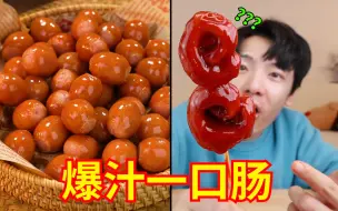 Download Video: 好歹毒的烤肠！也太太太太太好吃了！！