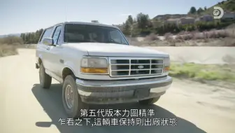 翻新中古车第12季严重的铁锈 哔哩哔哩 Bilibili