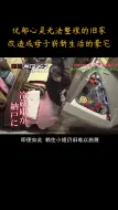 Video herunterladen: 因故迟迟无法走出阴郁的赖住小姐，与儿子幽居一角，忍耐着生活上的诸多不便，如今终要迎来日光下的明媚笑颜...