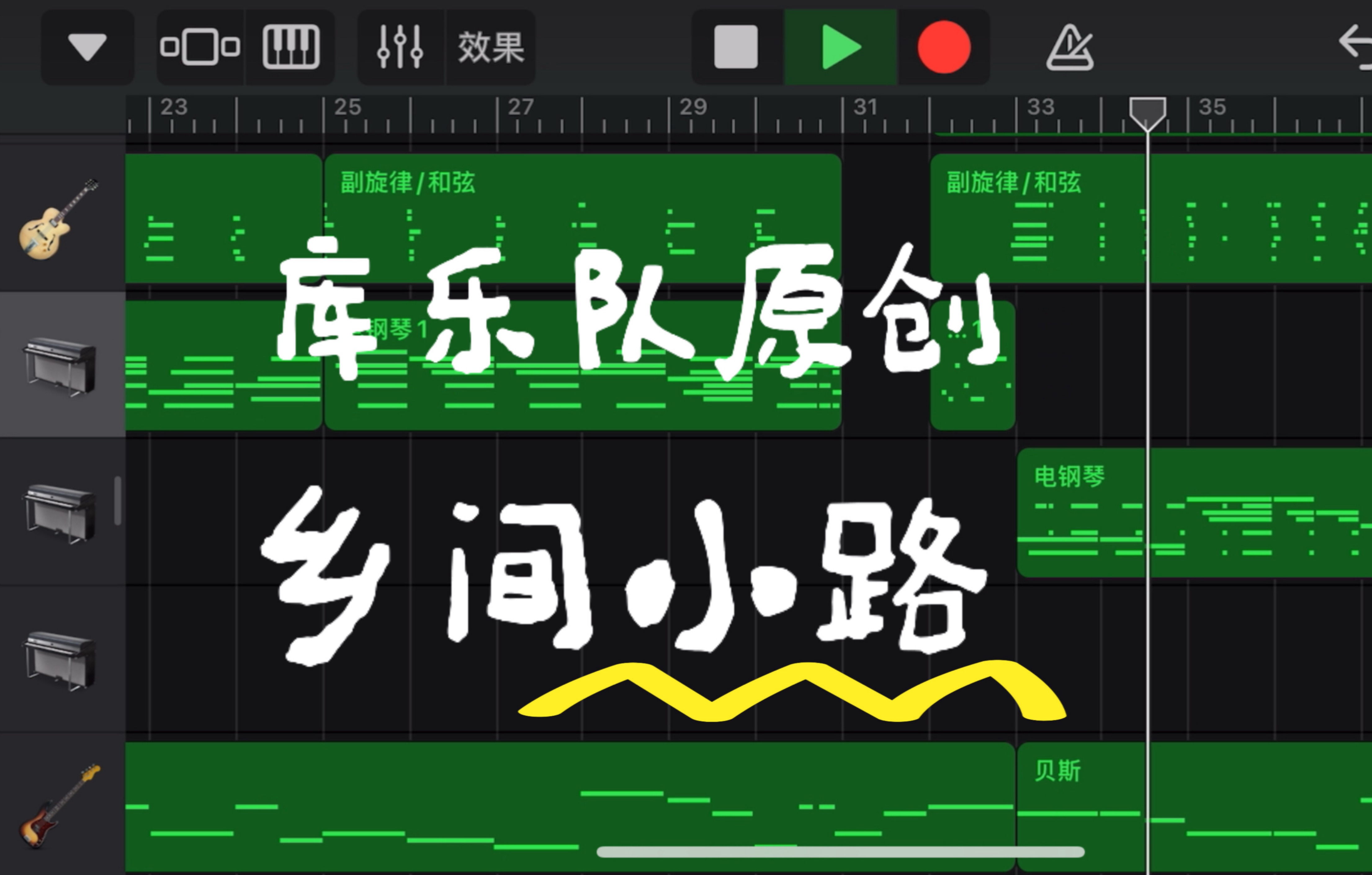 来点不一样的!库乐队原创《乡间小路》