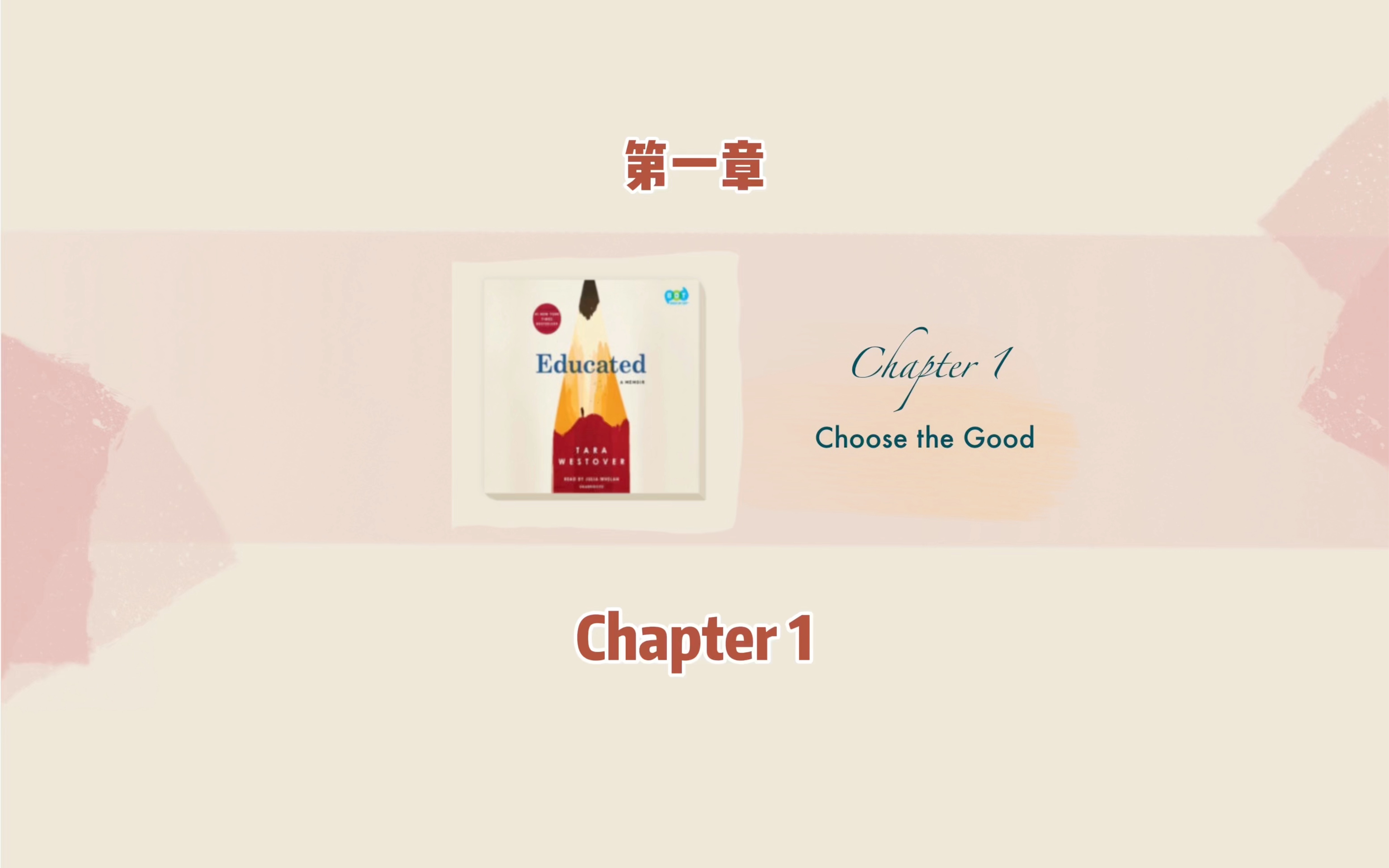 [图]【中英双语有声书】《你当像鸟飞往你的山》chapter1-01