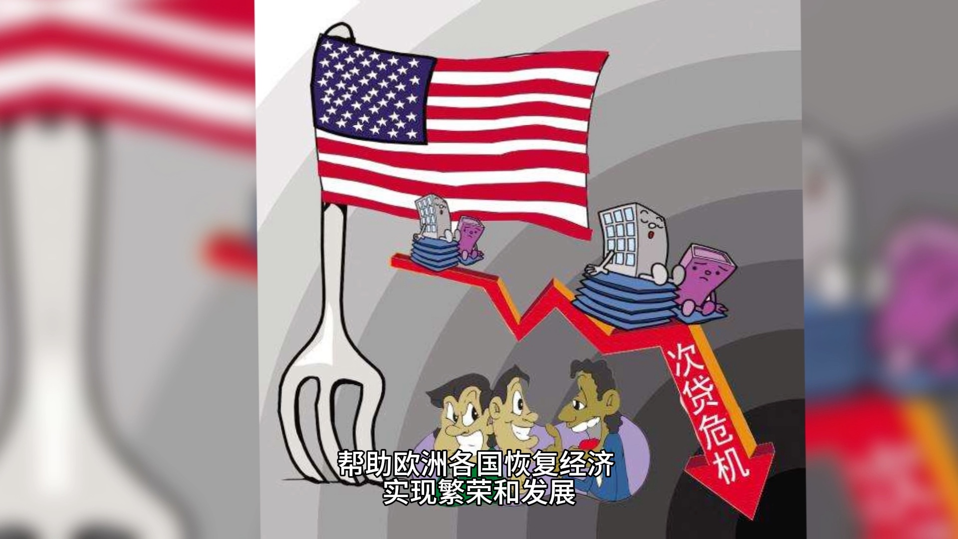 马歇尔计划是什么,及其意义和影响?