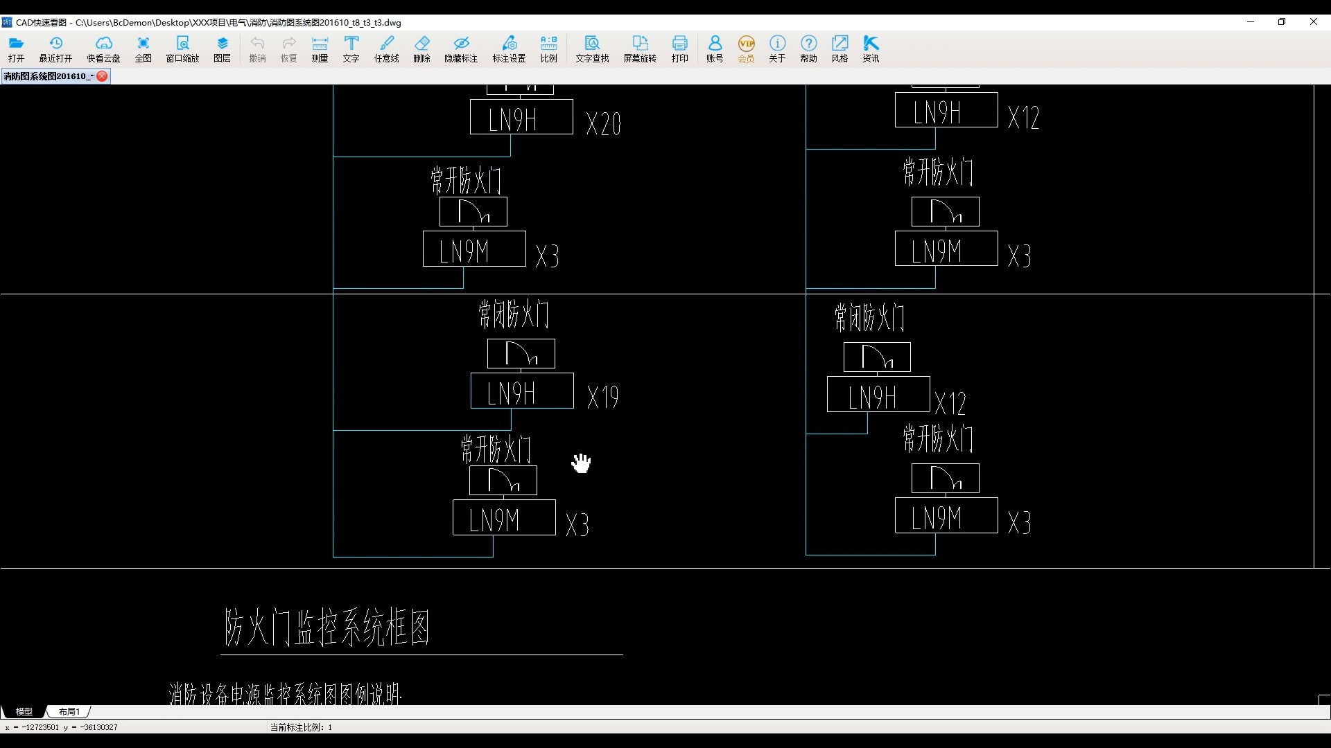 防火门监控系统数量视频哔哩哔哩bilibili