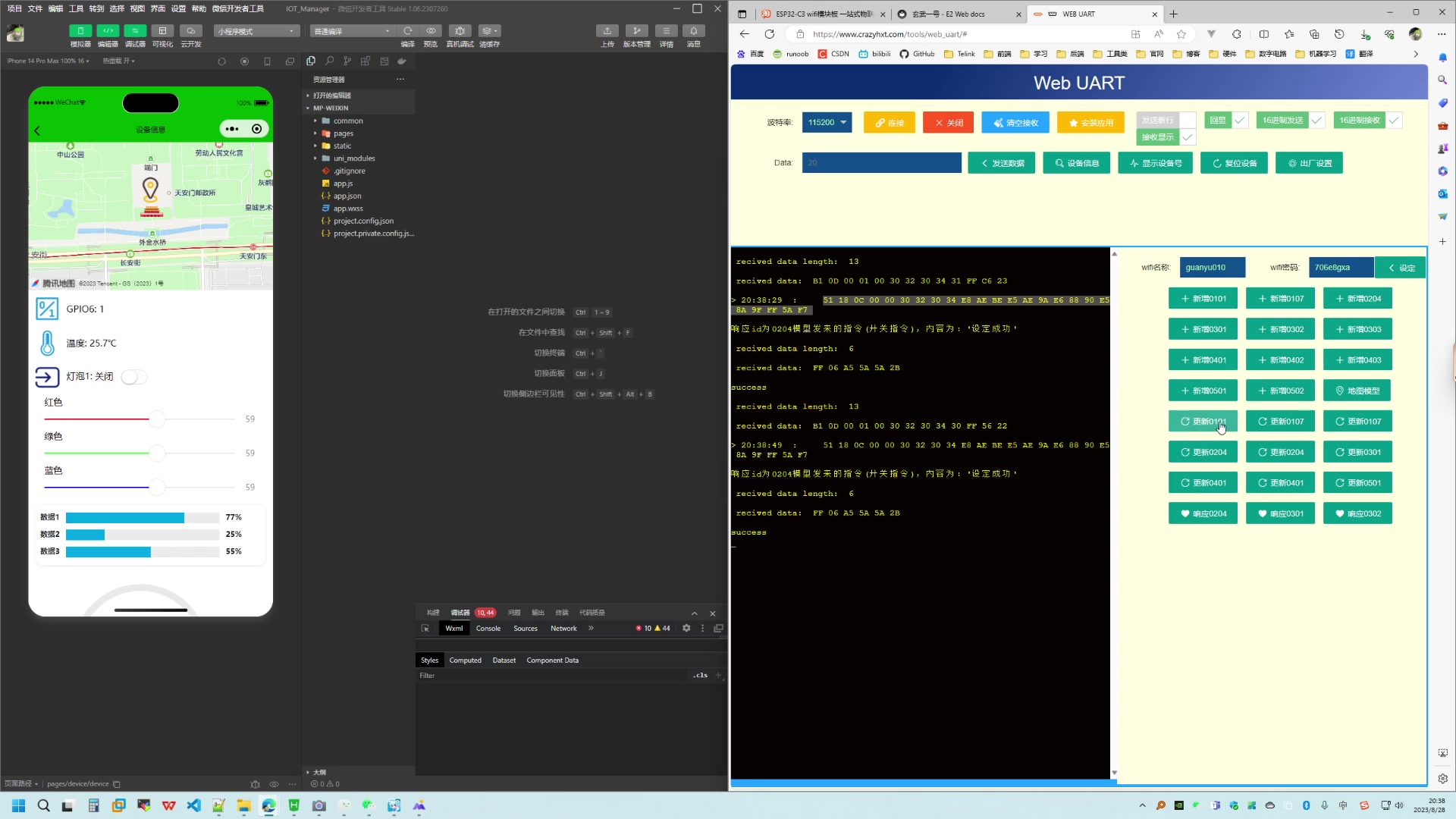 esp32c3物联网零代码系统易方电子玄武一号哔哩哔哩bilibili