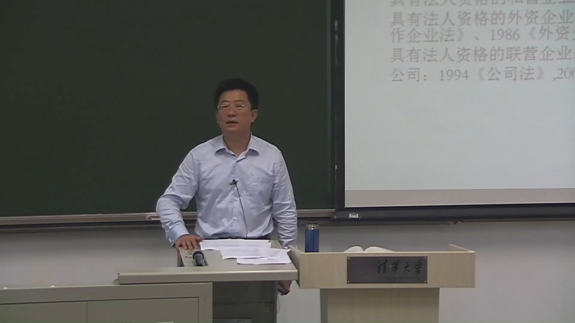 清华大学-王洪亮-民法总论1501