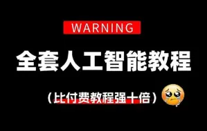 Download Video: B站强推！Pytorch入门到精通！不愧是2024公认最通俗易懂的【PyTorch】教程（深度学习/PyTorch安装/Pytorch教程/机器学习/神经网络）