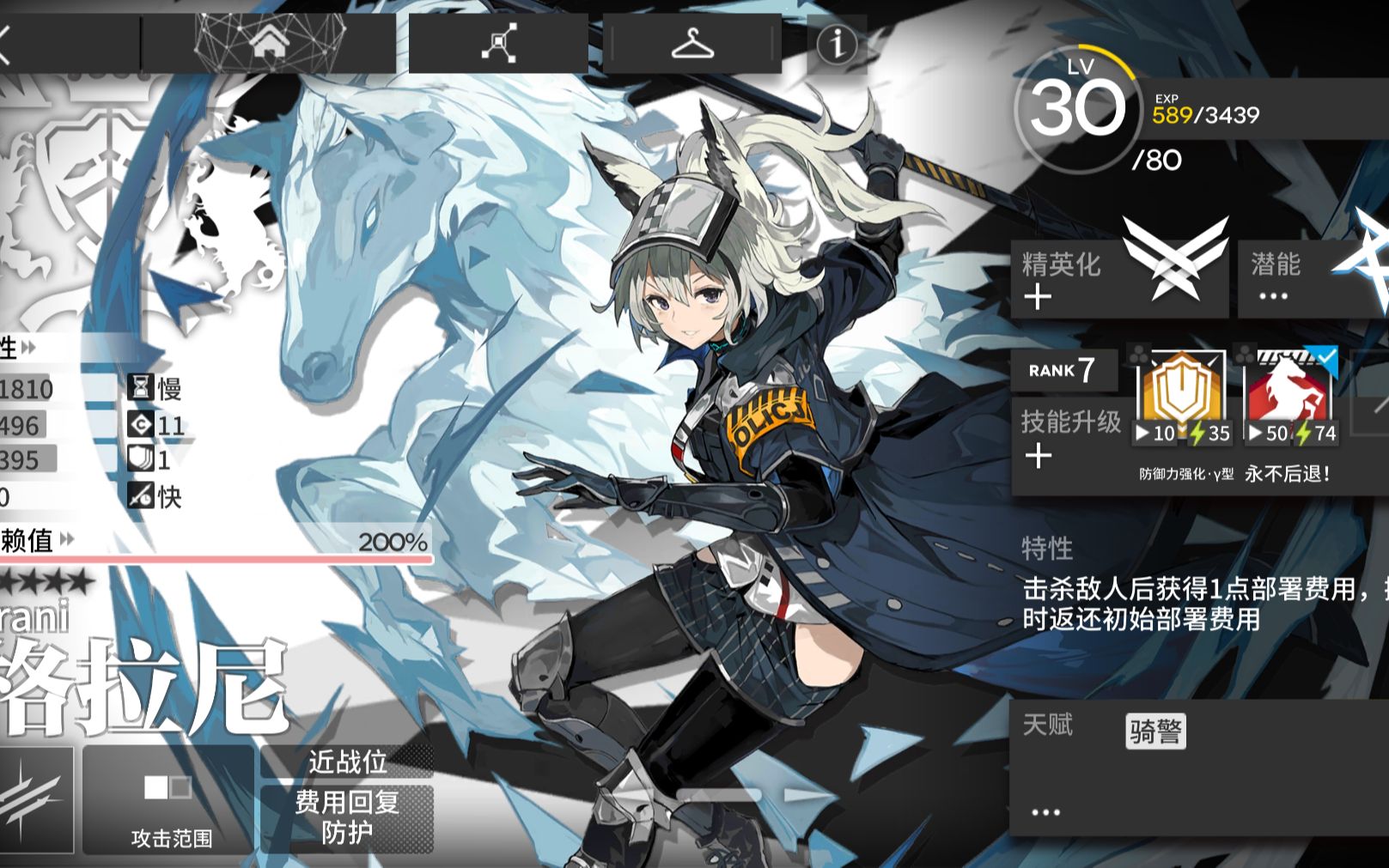 【明日方舟】娱乐尝试——格拉尼大战突袭3-8碎骨