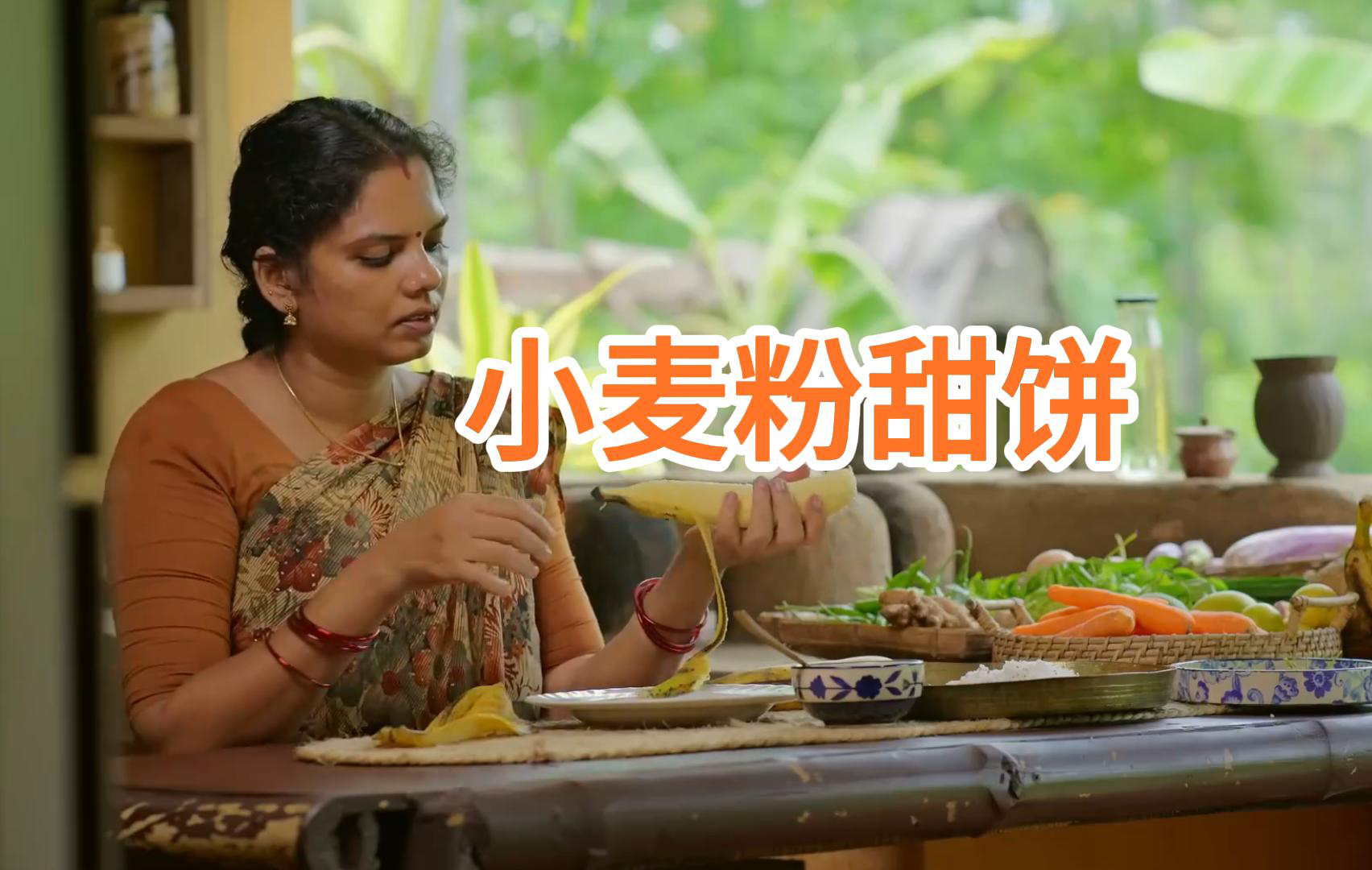 印度喀拉拉邦美食印度村花蒂娜带你了解不一样的印度美食