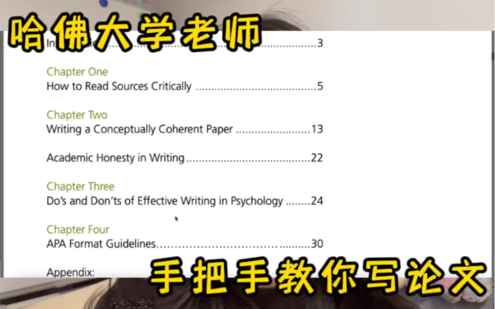 史上最强论文写作工具Harvard writing project和academic phrasebank对比视频哔哩哔哩bilibili