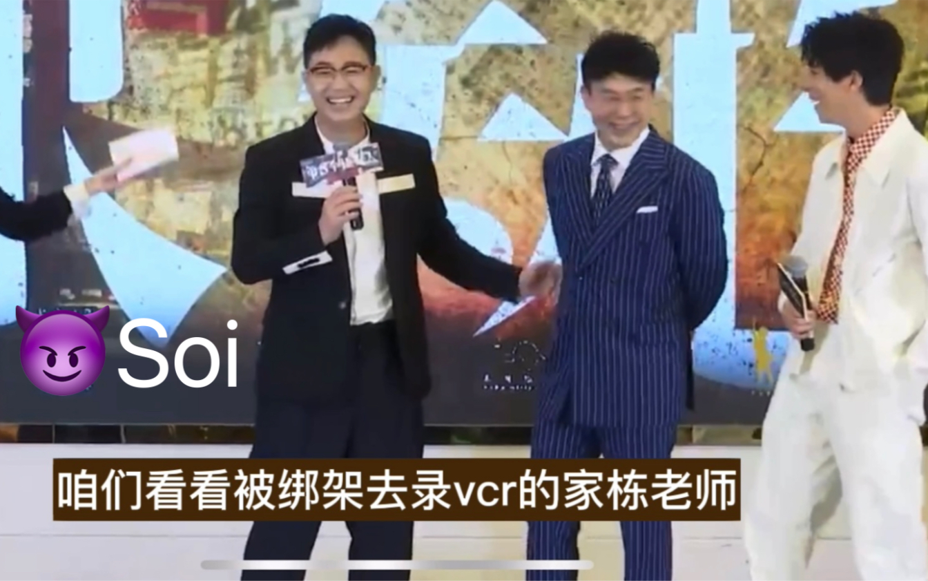 【林家栋】2019 王守月 Soi导&演员剧情角色简介部分&有趣的幕后故事cut哔哩哔哩bilibili