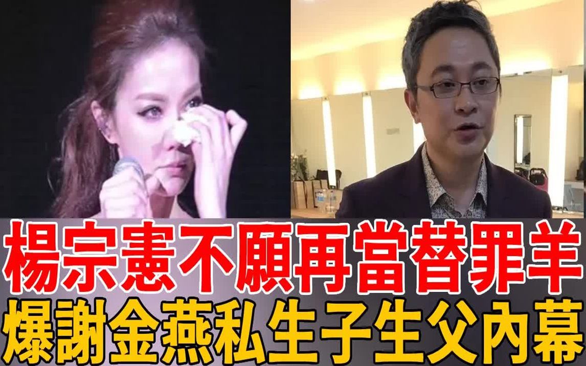爆谢金燕私生子生父内幕,隐瞒25年的秘密终于被揭开!