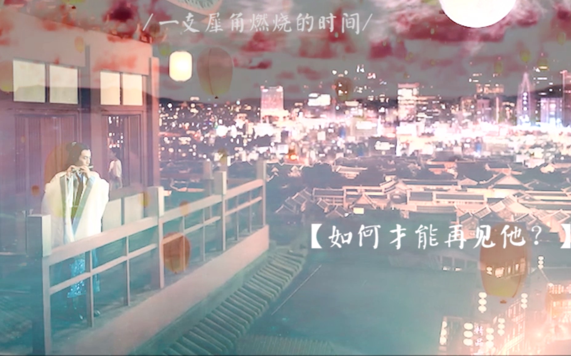 [图]【朱一龙】转世轮回||水仙||巍景||鬼花||燃犀照夜